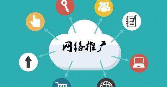鹿城传统企业做网络推广应该要明白这3个重要问题